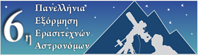 astroexormisi2012banner.png