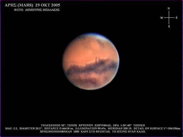 Άρης Δημήτρη Μπαλάση, 29 Οκτωβρίου 2005, Κρυονέρι.