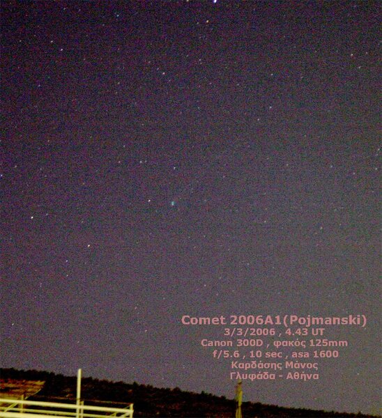 Περισσότερες πληροφορίες για το "COMET_2006A1(POJMANSKI)"