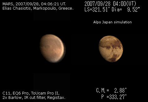 Άρης, 28 Σεπτεμβρίου 2007.