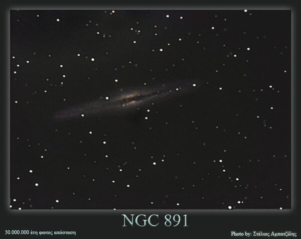 Περισσότερες πληροφορίες για το "ngc 891"