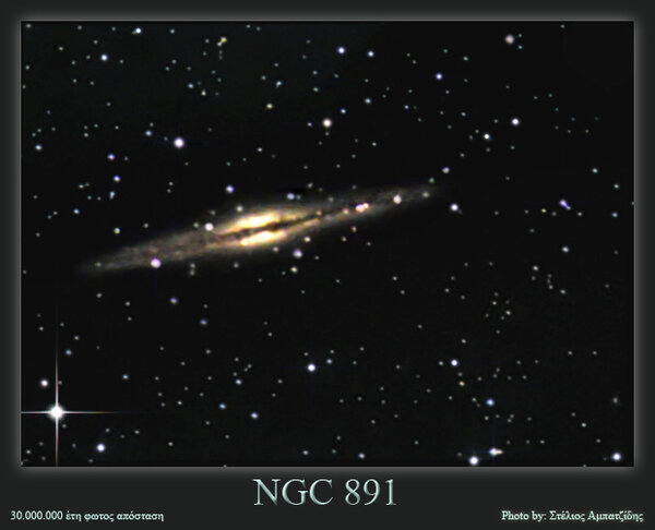 Περισσότερες πληροφορίες για το "ngc 891"