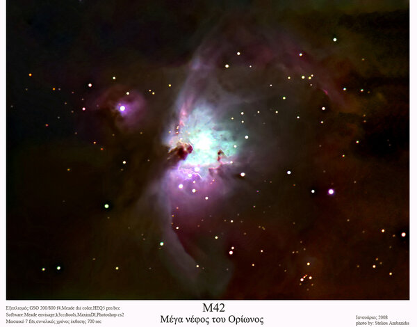 Μωσαικο M42