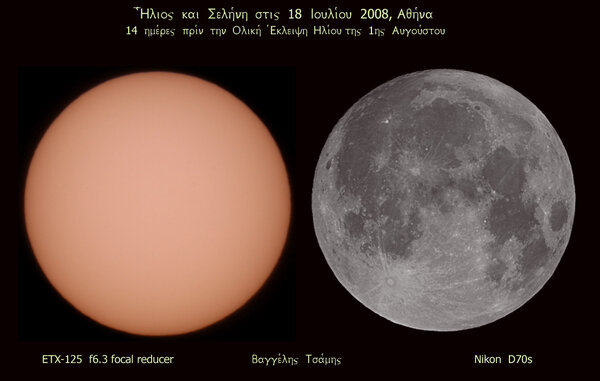 Ήλιος και Σελήνη στις 18 Ιουλίου 2008 - Αθήνα
