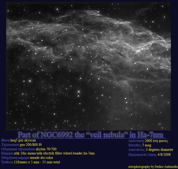 Περισσότερες πληροφορίες για το "NGC 6992"