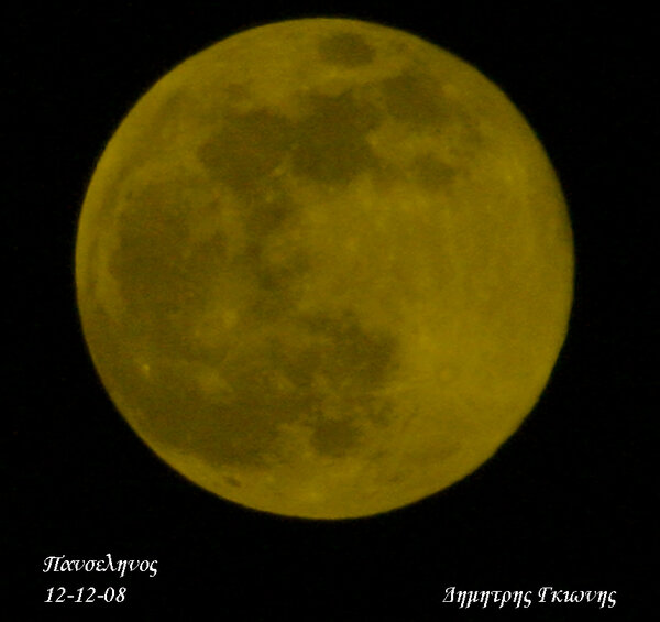 Πανσεληνος 12-12-08