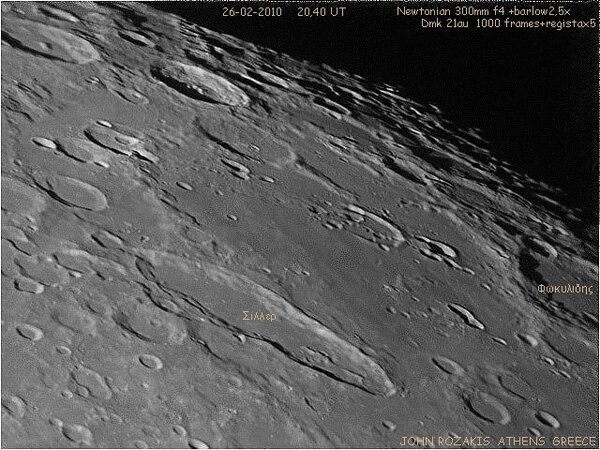 Περισσότερες πληροφορίες για το "26-2-2010  Crater Schiller"