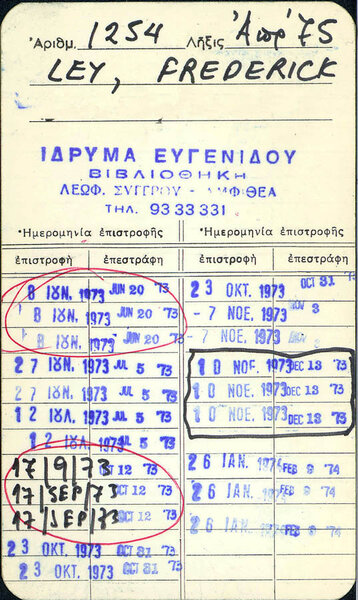 Evgenidis Foundation Library Card