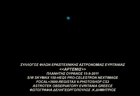 ΠΛΑΝΗΤΗΣ ΟΥΡΑΝΟΣ 15-9-2011