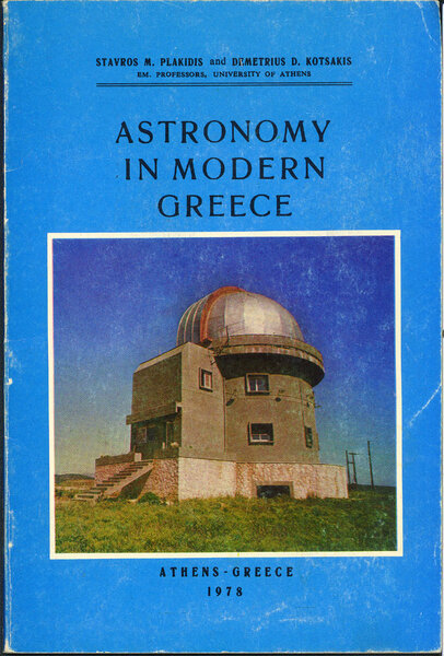 Astronomy In Modern Greece