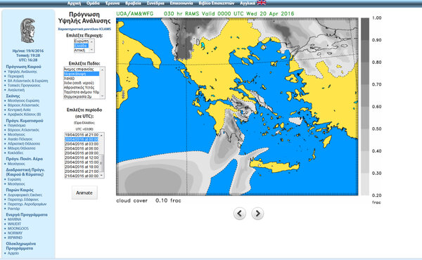 Πρόγνωση καιρού