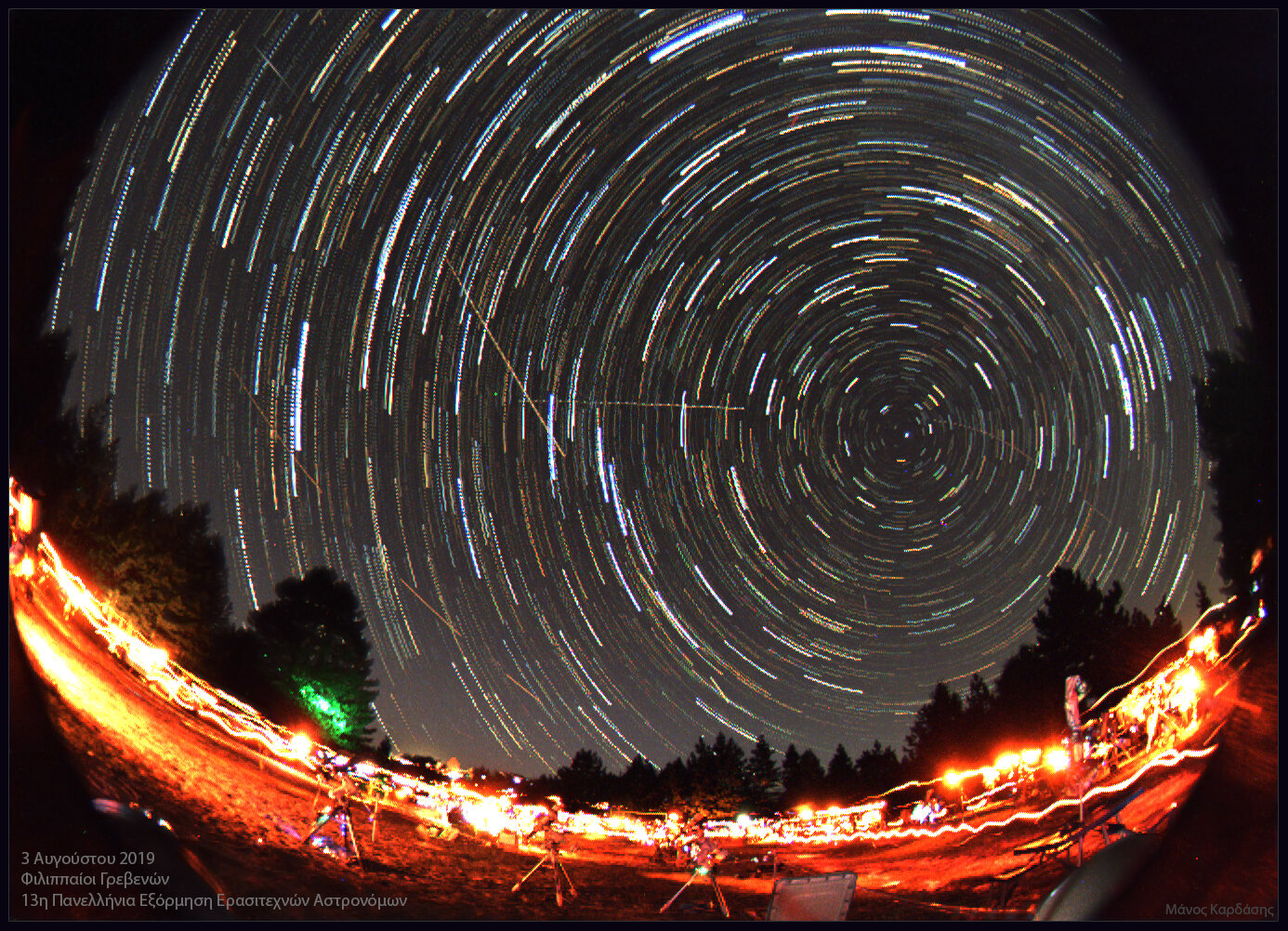 13η Πανελλήνια Εξόρμηση Ερασιτεχνών Αστρονόμων - Startrails