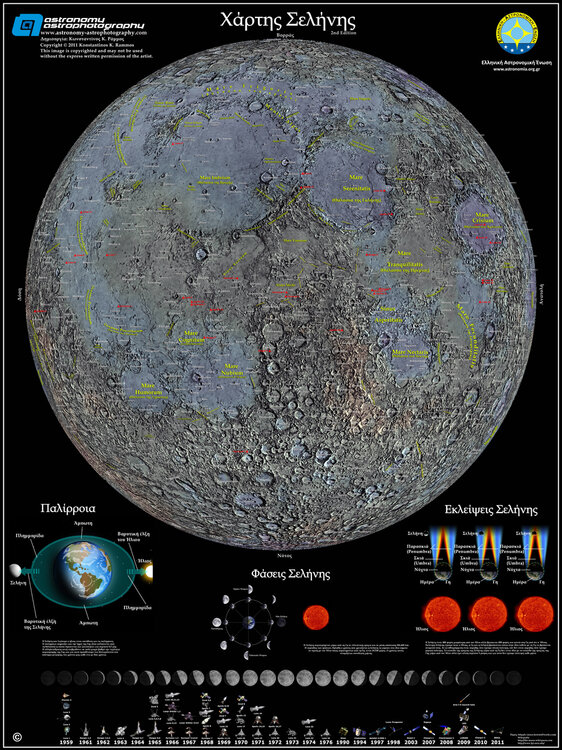 112249576_lunarmap(konstantinosRammos).thumb.jpg.16c674864836bcf0a874c3dd55d2f8f6.jpg