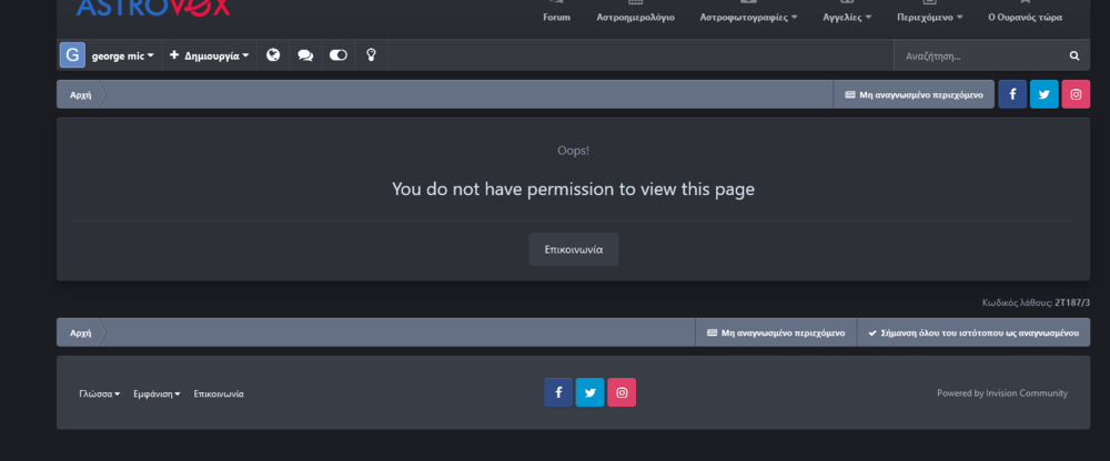 Screenshot 2021-11-30 at 11-26-44 Λυπούμαστε, δεν έχετε άδεια να το κάνετε αυτό .png