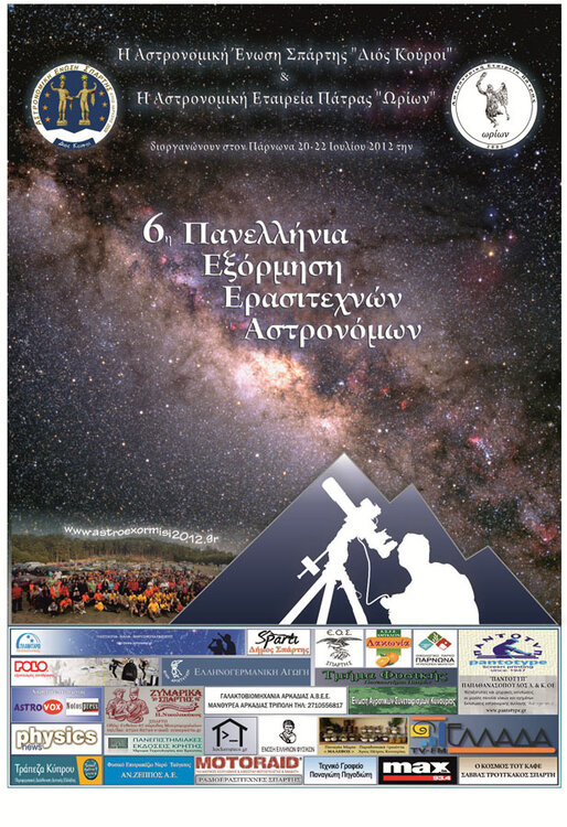 322791734_astroexormisi2012poster.thumb.jpg.d5c39ea19a6d0a876ccd01b9b3e86002.jpg