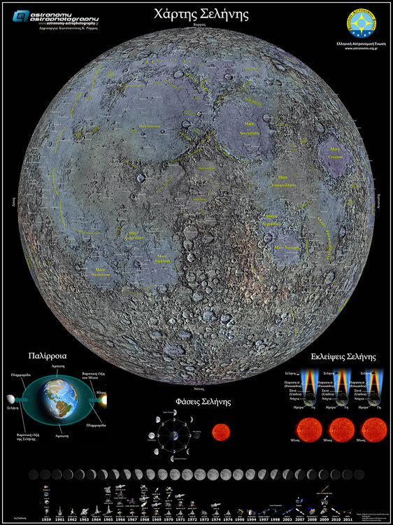 573571223_lunarmap(KonstantinosRammos).thumb.jpg.34c8ea082d52c8077440e1b57d902f36.jpg