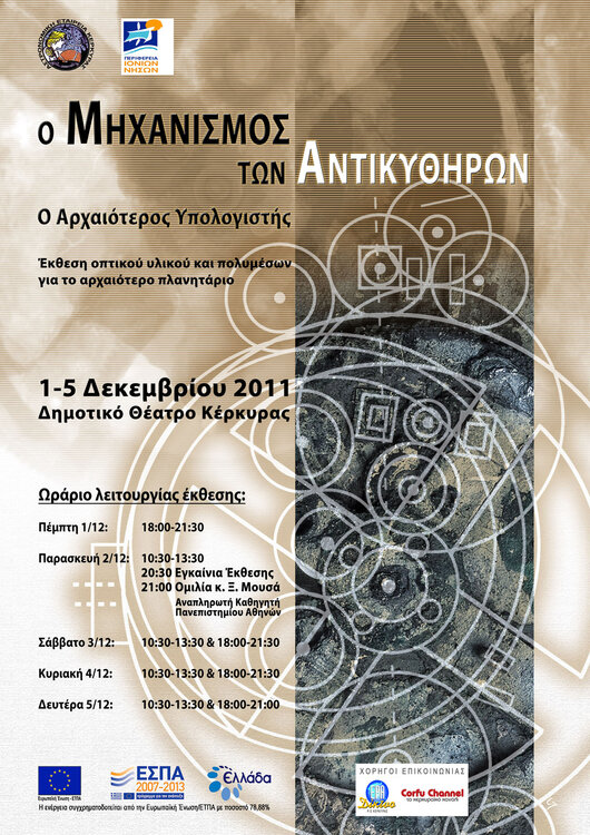 897441685_Antikythera2-2.thumb.jpg.dd2e1084752f3f5e3b4cf55991307e67.jpg