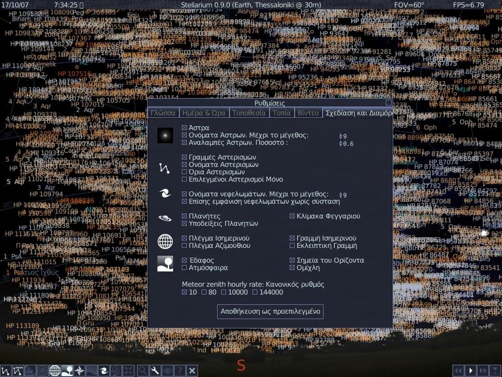 964302138_Shmrera-MegeuosAstron9Stellarium.thumb.JPG.e859aefb5c620fc45e66206b7f0854bb.JPG