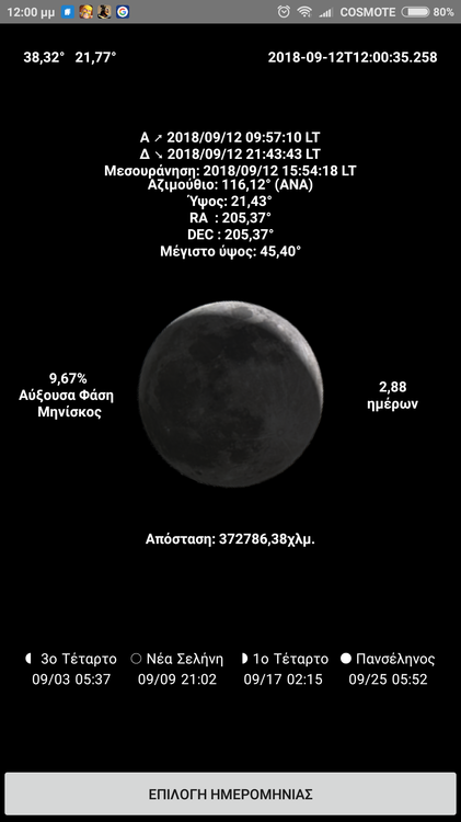 Screenshot_2018-09-12-12-00-39-603_patras.astronomy.orionas.orionas.thumb.png.b039b0c37330c14f05f8fc80bd789054.png