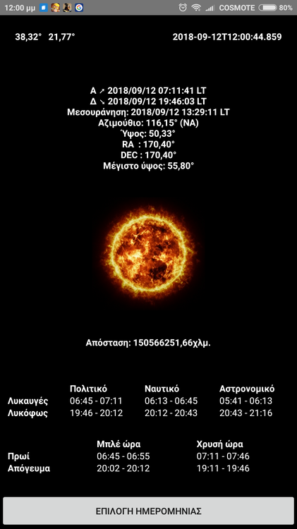 Screenshot_2018-09-12-12-00-49-342_patras.astronomy.orionas.orionas.thumb.png.3d0aaf9ddee75ccee4534a27fd365e6f.png
