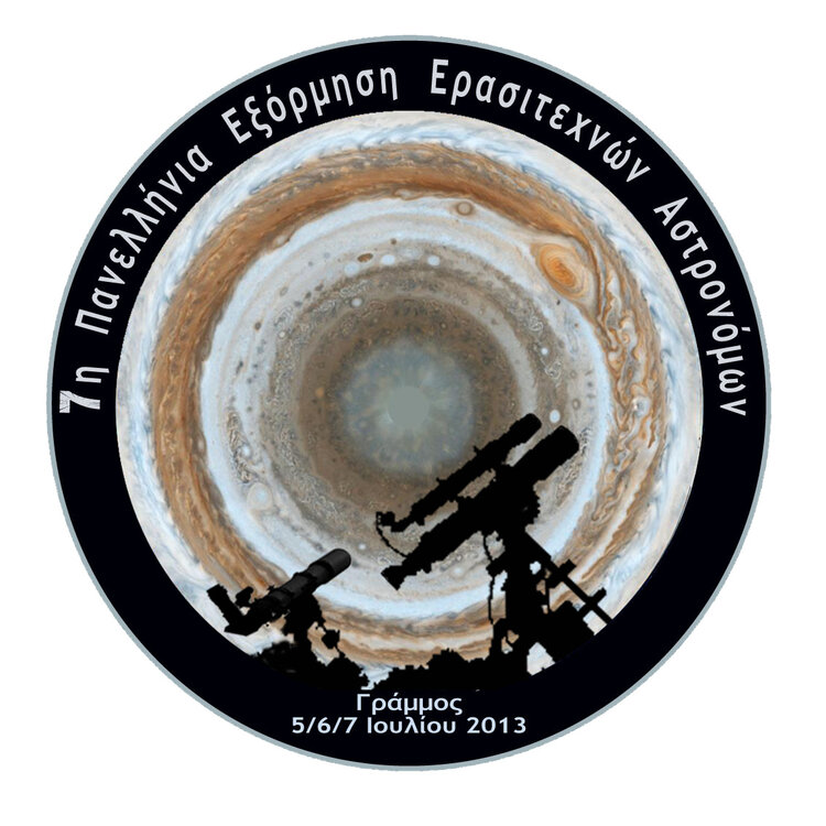 astroexormisi2013logo.thumb.jpg.6780066d2db23760dc44f6cd9ce96788.jpg