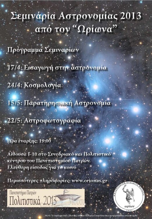 astronomy-seminars-poster.thumb.jpg.4f631a2c52565f87e9742ca86d6553e4.jpg