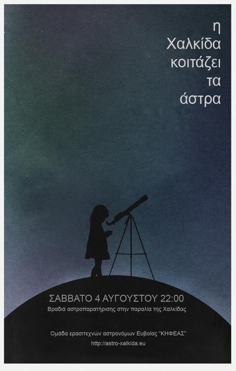 chalkida-astra.thumb.jpg.6f399b2ba56d6b557fa1538fa0fa0aa7.jpg