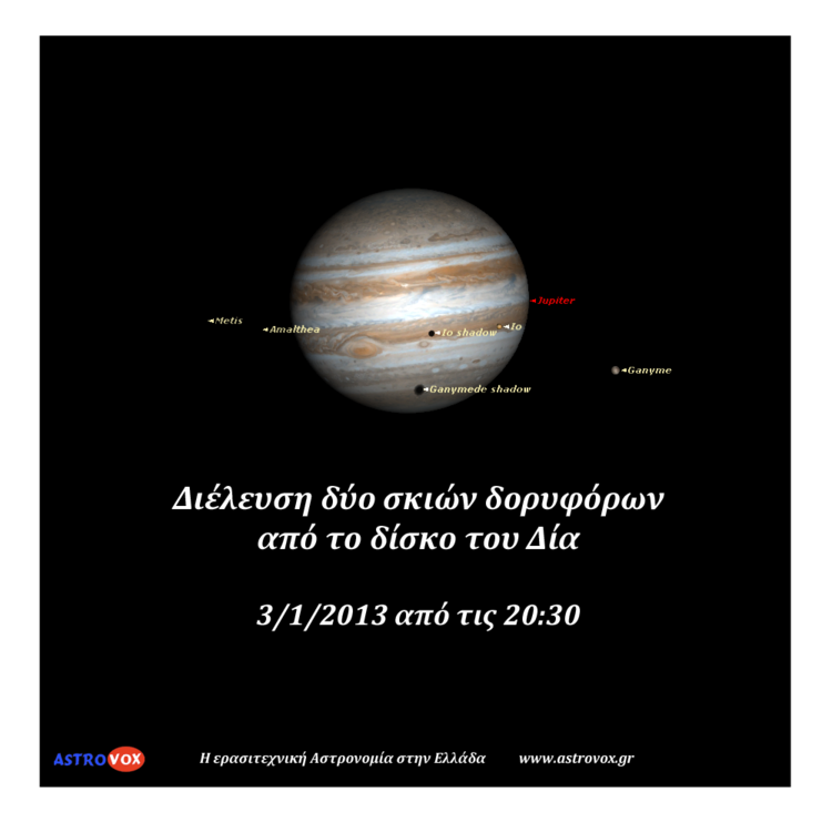 jupiter-double-shadow-2013-01-03.thumb.png.7ed3134790871c7abf88dce273919199.png