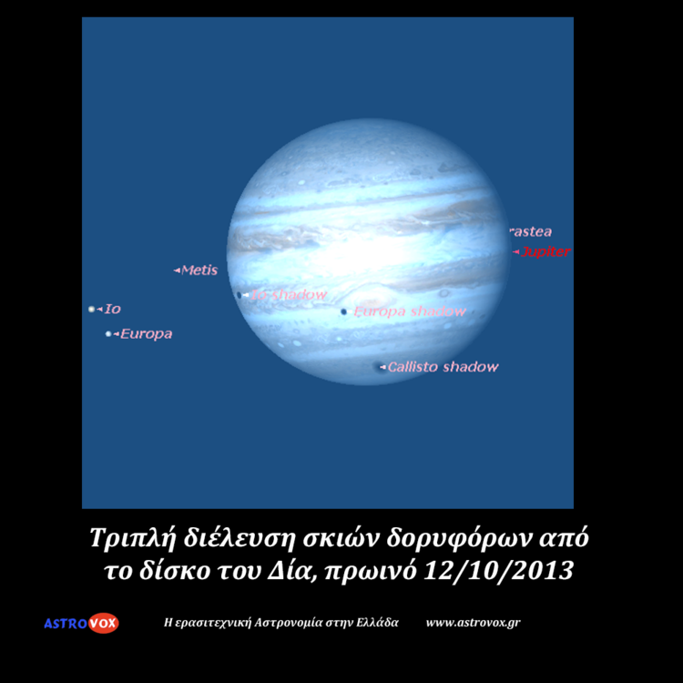 jupiter-triple-shadow-oct2013.thumb.png.211be0eacd1807b15e5b9e05a0f4f4a5.png