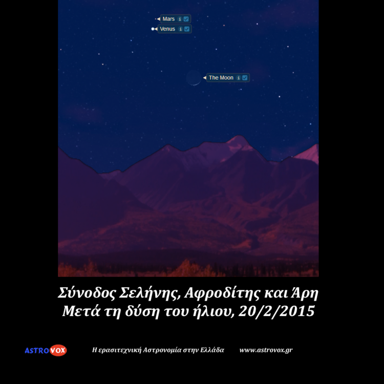 moon-mars-venus-feb2015.thumb.png.f3d36fc69cf4907ac91f539657fcdb2c.png