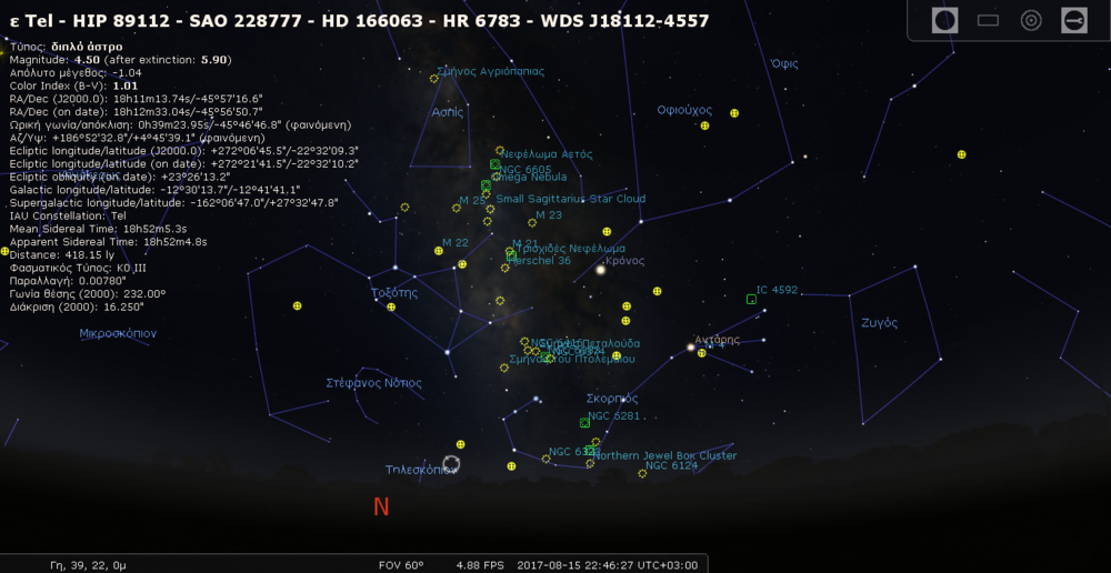 stellarium-002.thumb.png.a53752a86917e2a772f13659cc55dadc.png
