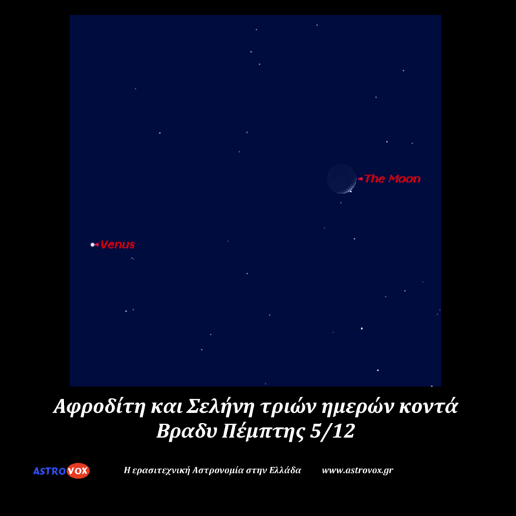 venuns-moon-dec2013.thumb.png.a307b1b6cf96ab9d0b4357e2748f89d5.png