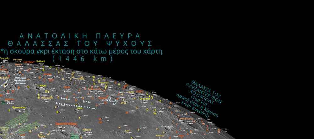 Σελήνη Χάρτης 7.png