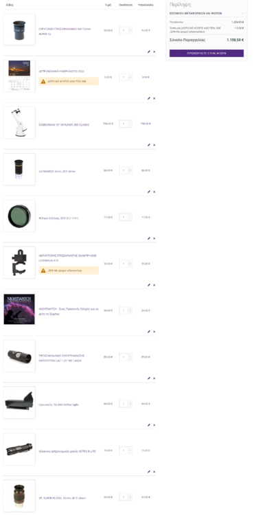 planitario order.png