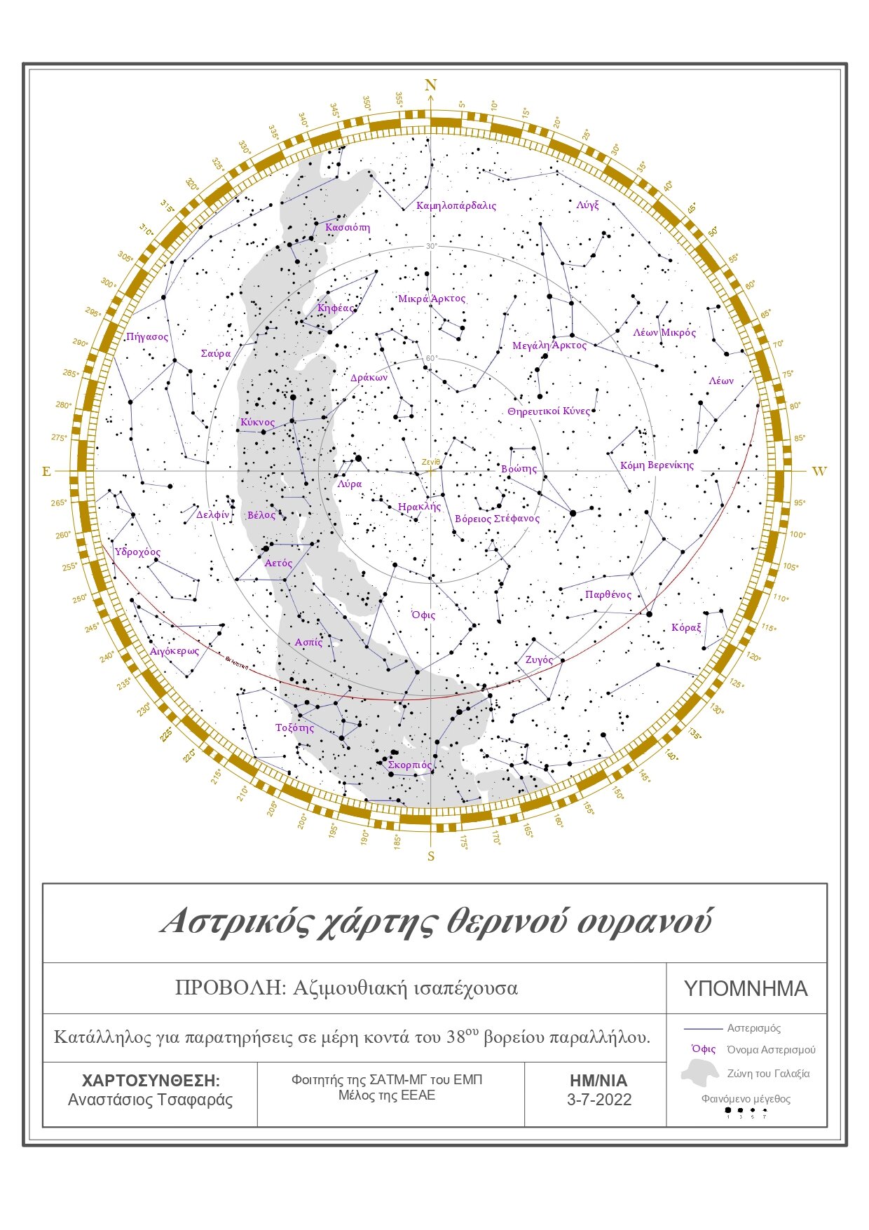 Αστρικός χάρτης θερινού ουρανού_page-0001