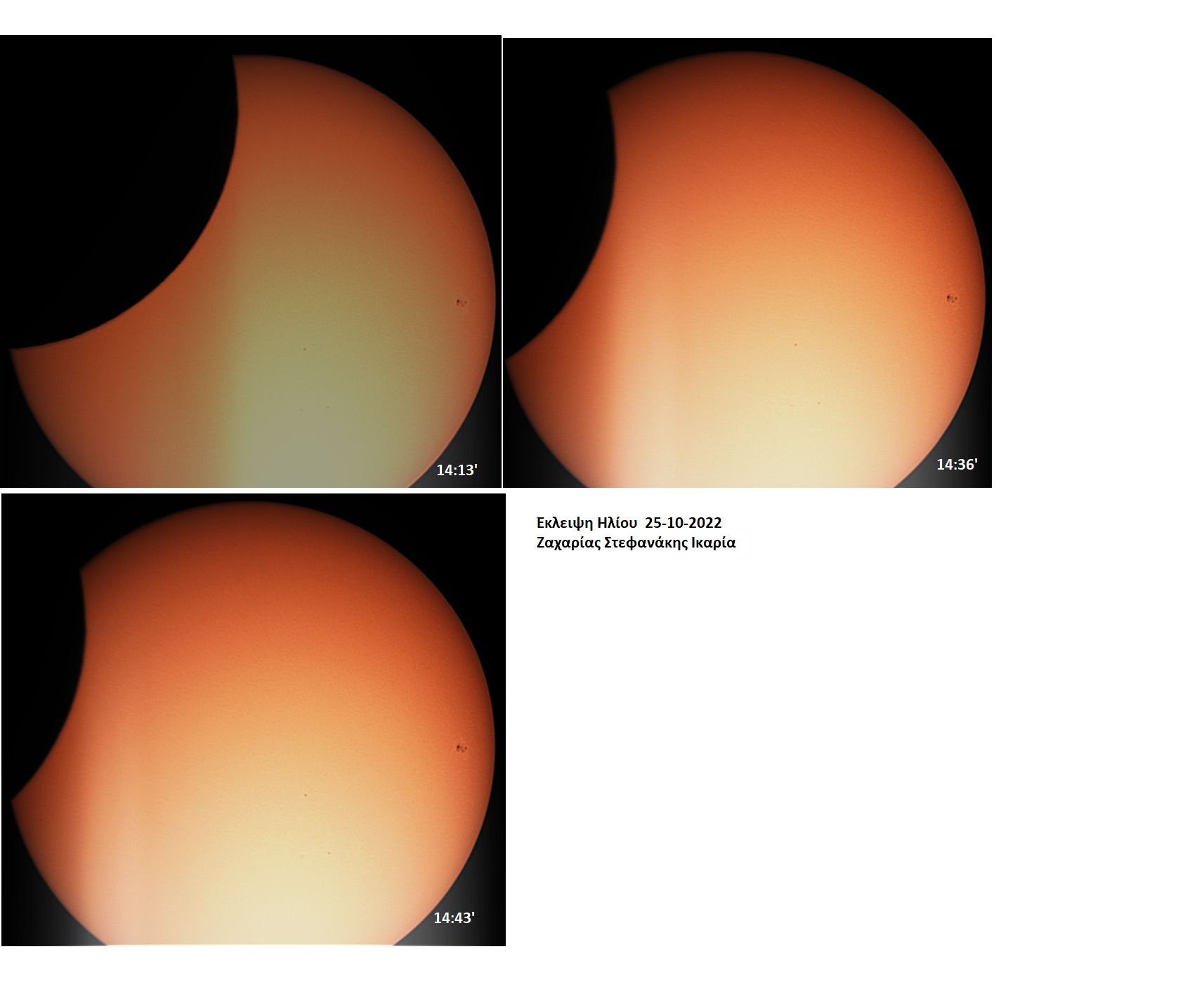 Έκλειψη Ηλίου 25-10-2022.jpg