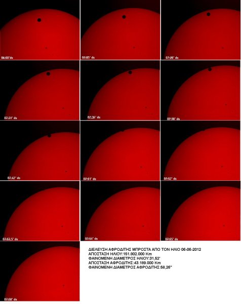 Διέλευση Αφροδίτης_06-06-2012.jpg