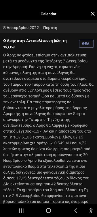 Screenshot_20221205-133958_SkySafari 7 Pro.jpg