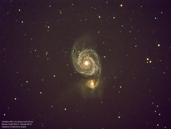 Περισσότερες πληροφορίες για το "Γαλαξίας Μ51.jpg"