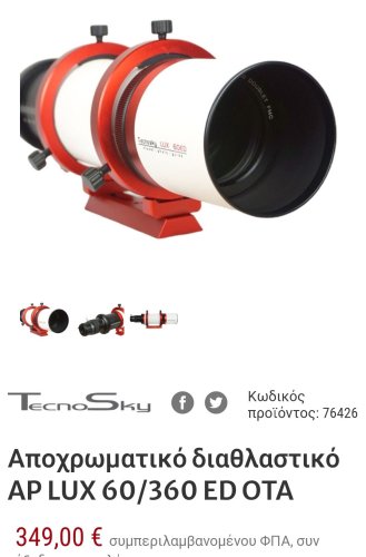 Περισσότερες πληροφορίες για το "Technosky LUX 60ED με Helical focuser."