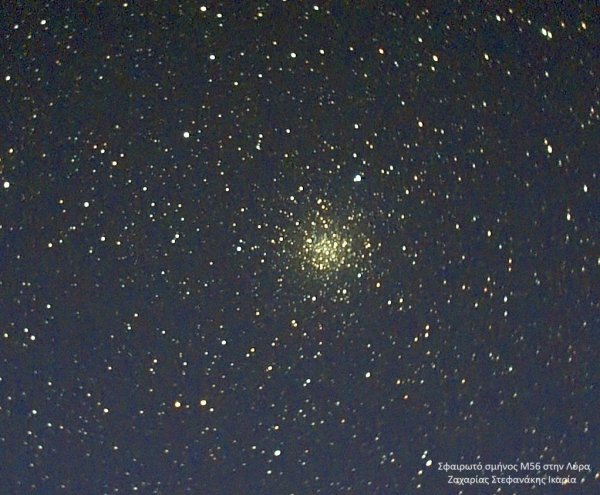 Σφαιρωτό Σμήνος M56 στην Λύρα.jpg