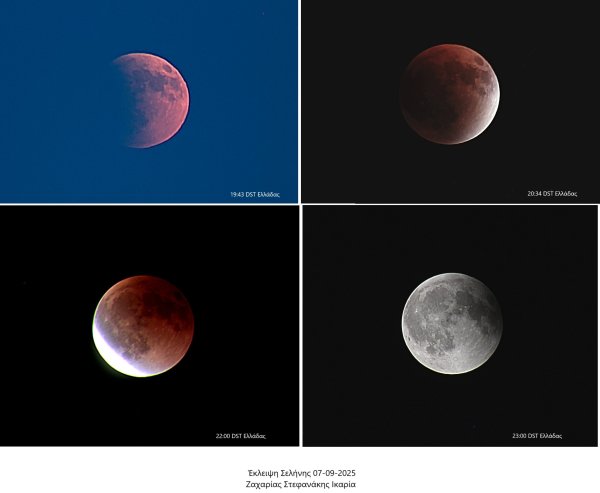 Έκλειψη Σελήνης 07-09-2025.jpg