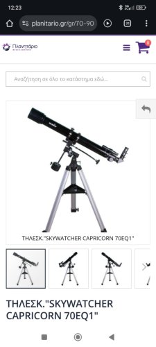Περισσότερες πληροφορίες για το "Sky Watcher Capricorn"