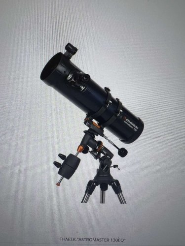 Περισσότερες πληροφορίες για το "Celestron AstroMaster 130EQ"
