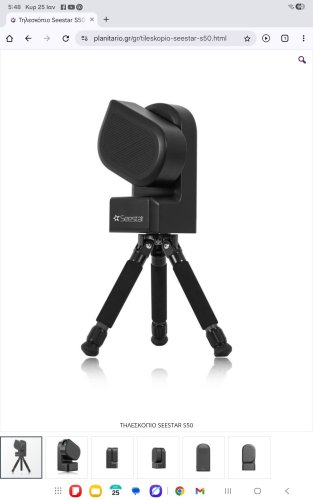 Περισσότερες πληροφορίες για το "ΤΗΛΕΣΚΟΠΙΟ  SEESTAR S50"