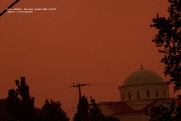 Κόκκινος Ουρανός.jpg