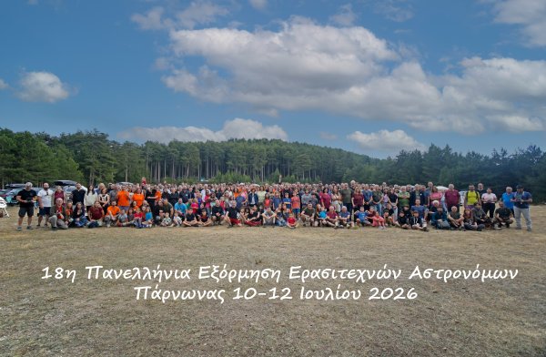 Αναμνηστική φωτό 18ης ΠΕΕΑ