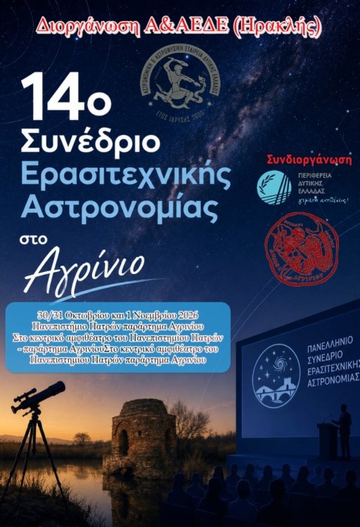 Copy of Astronomy Event Poster - Made with PosterMyWall.jpg
