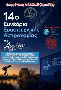synedrio2026.jpg.d13989788ddb4009992f411b14dff94a.jpg